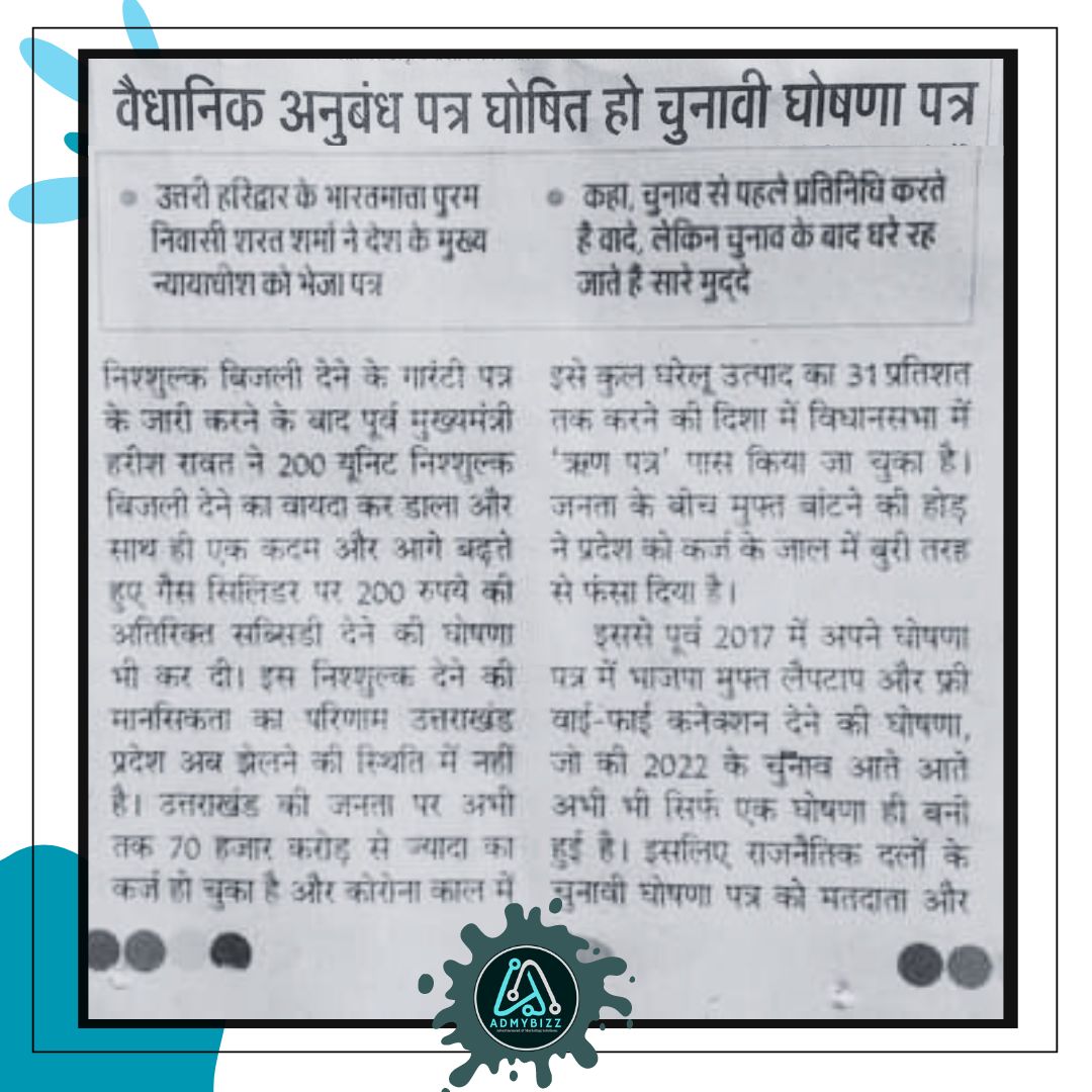 Election Guarantees as Legal Contracts 